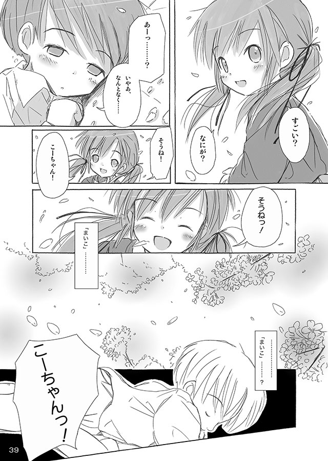 [FuniFuniFesta! (Lazy8)] セレモニー1 [DL版]