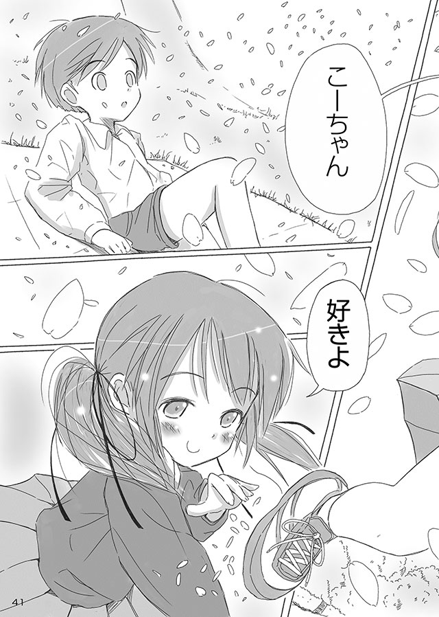 [FuniFuniFesta! (Lazy8)] セレモニー1 [DL版]