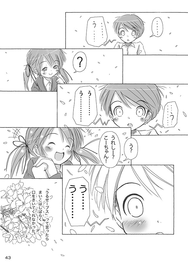 [FuniFuniFesta! (Lazy8)] セレモニー1 [DL版]