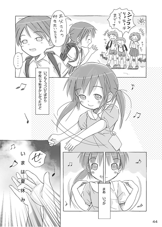 [FuniFuniFesta! (Lazy8)] セレモニー1 [DL版]
