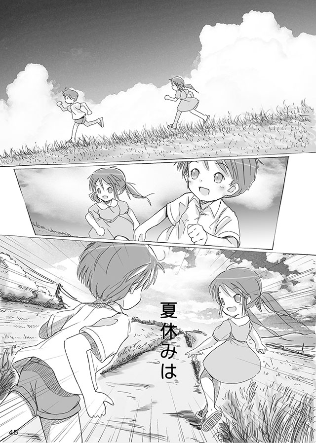 [FuniFuniFesta! (Lazy8)] セレモニー1 [DL版]