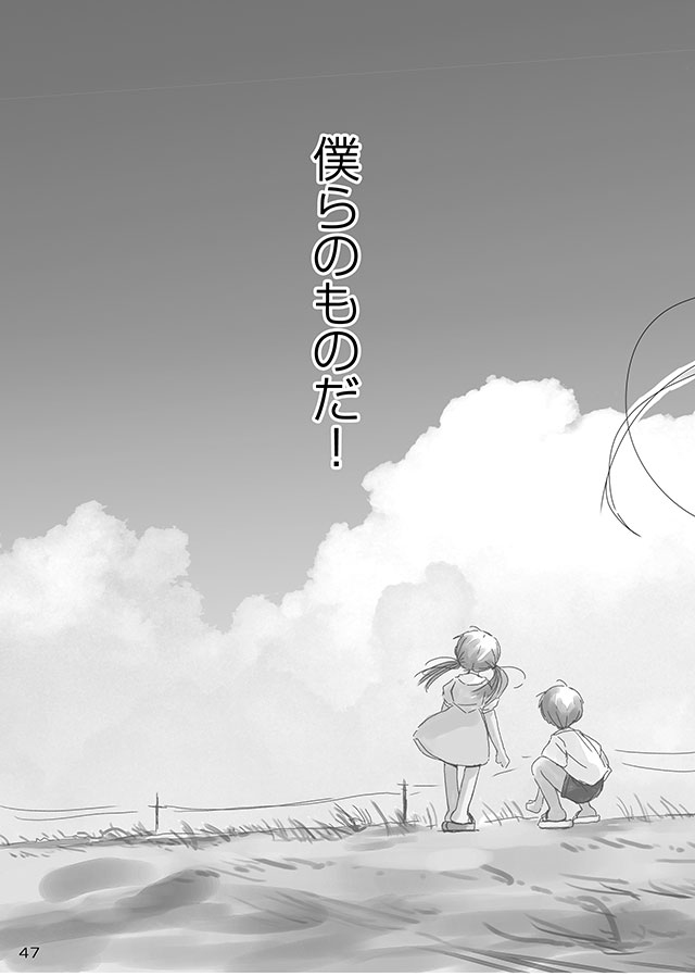 [FuniFuniFesta! (Lazy8)] セレモニー1 [DL版]