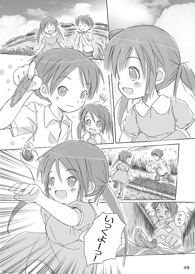 [FuniFuniFesta! (Lazy8)] セレモニー1 [DL版]