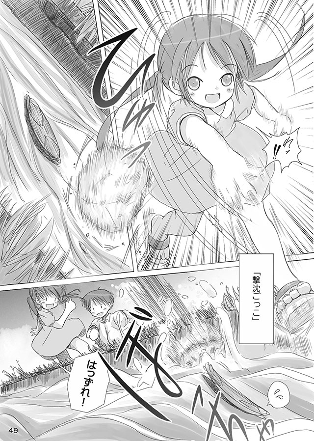 [FuniFuniFesta! (Lazy8)] セレモニー1 [DL版]