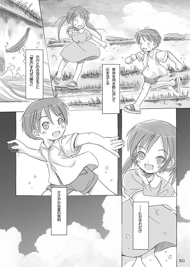 [FuniFuniFesta! (Lazy8)] セレモニー1 [DL版]