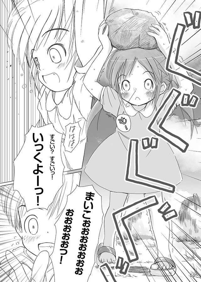 [FuniFuniFesta! (Lazy8)] セレモニー1 [DL版]