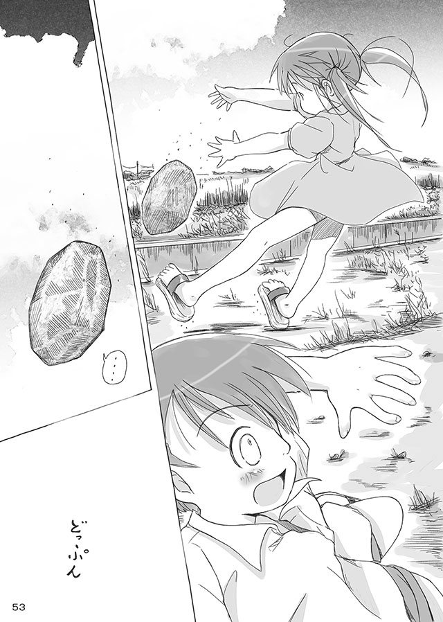 [FuniFuniFesta! (Lazy8)] セレモニー1 [DL版]