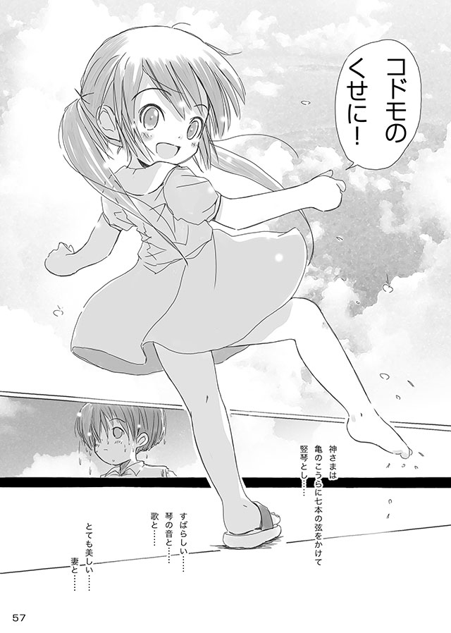 [FuniFuniFesta! (Lazy8)] セレモニー1 [DL版]