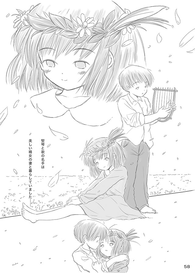 [FuniFuniFesta! (Lazy8)] セレモニー1 [DL版]