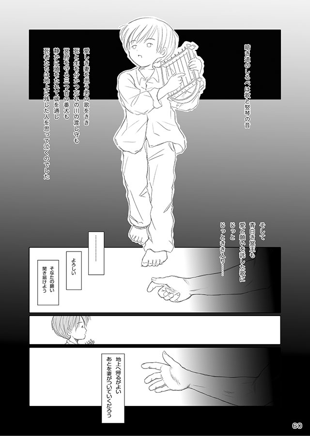 [FuniFuniFesta! (Lazy8)] セレモニー1 [DL版]