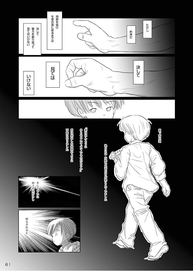 [FuniFuniFesta! (Lazy8)] セレモニー1 [DL版]