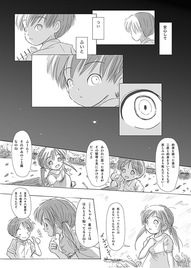 [FuniFuniFesta! (Lazy8)] セレモニー1 [DL版]