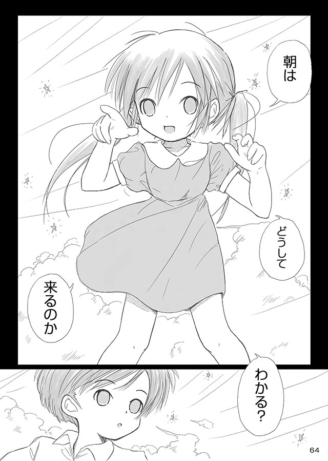 [FuniFuniFesta! (Lazy8)] セレモニー1 [DL版]