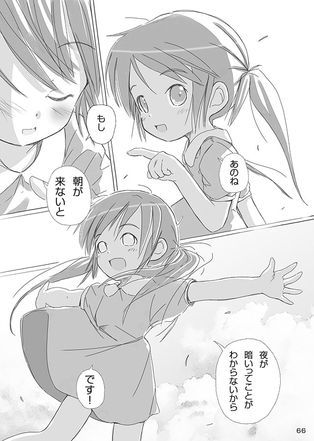 [FuniFuniFesta! (Lazy8)] セレモニー1 [DL版]