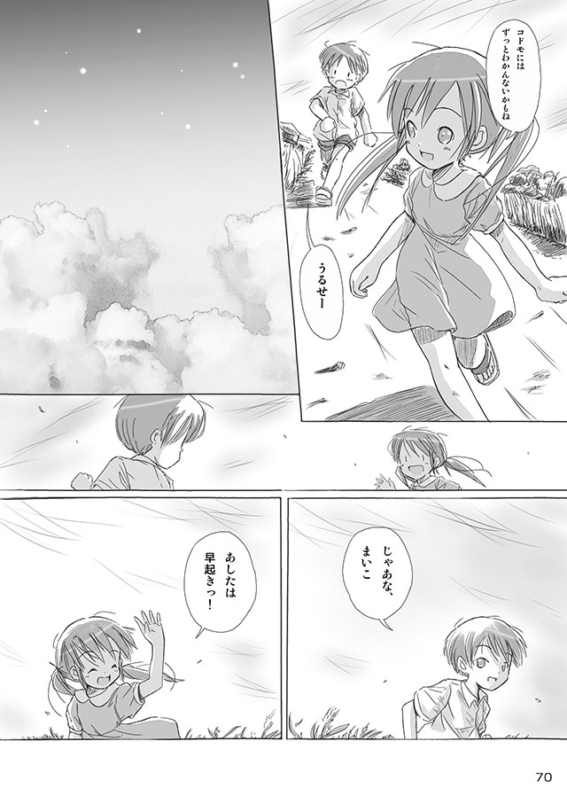 [FuniFuniFesta! (Lazy8)] セレモニー1 [DL版]