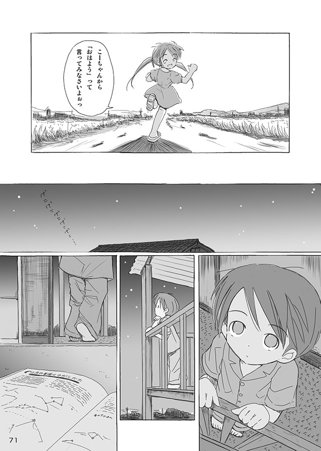 [FuniFuniFesta! (Lazy8)] セレモニー1 [DL版]