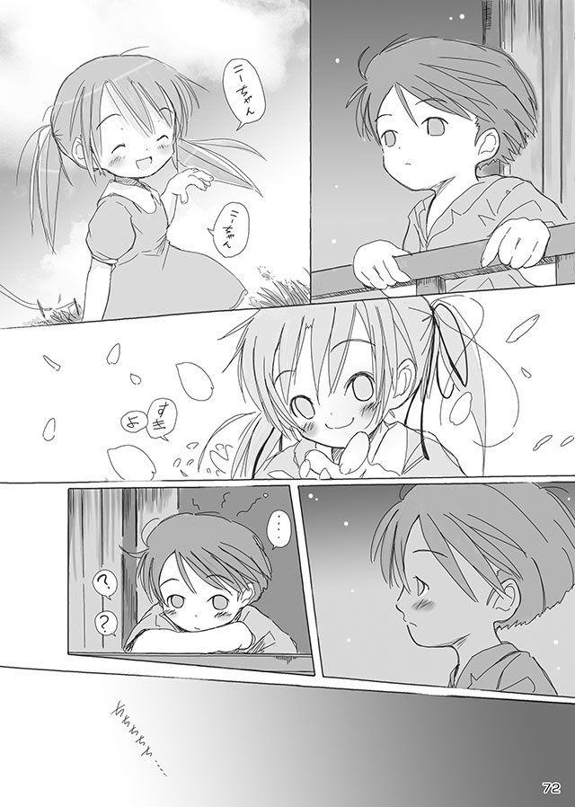 [FuniFuniFesta! (Lazy8)] セレモニー1 [DL版]