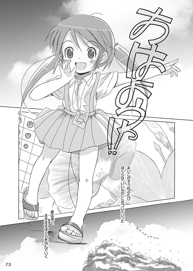 [FuniFuniFesta! (Lazy8)] セレモニー1 [DL版]