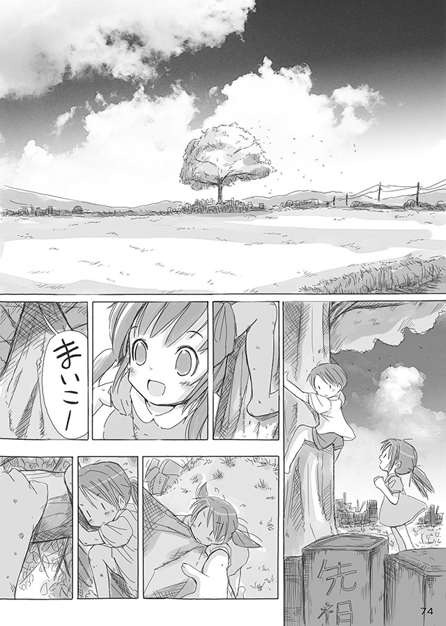 [FuniFuniFesta! (Lazy8)] セレモニー1 [DL版]