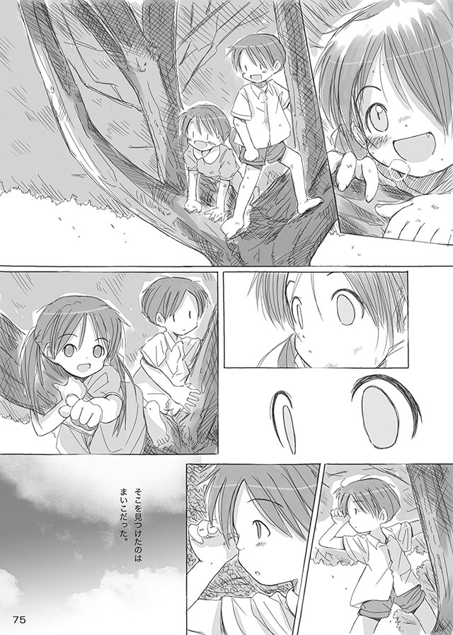 [FuniFuniFesta! (Lazy8)] セレモニー1 [DL版]
