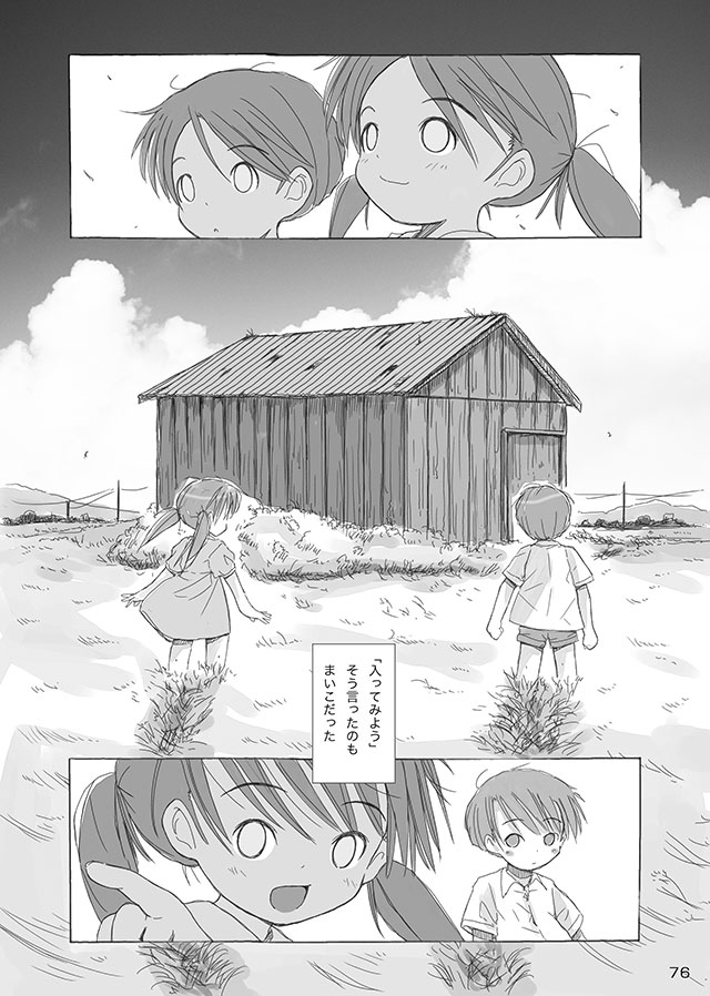 [FuniFuniFesta! (Lazy8)] セレモニー1 [DL版]