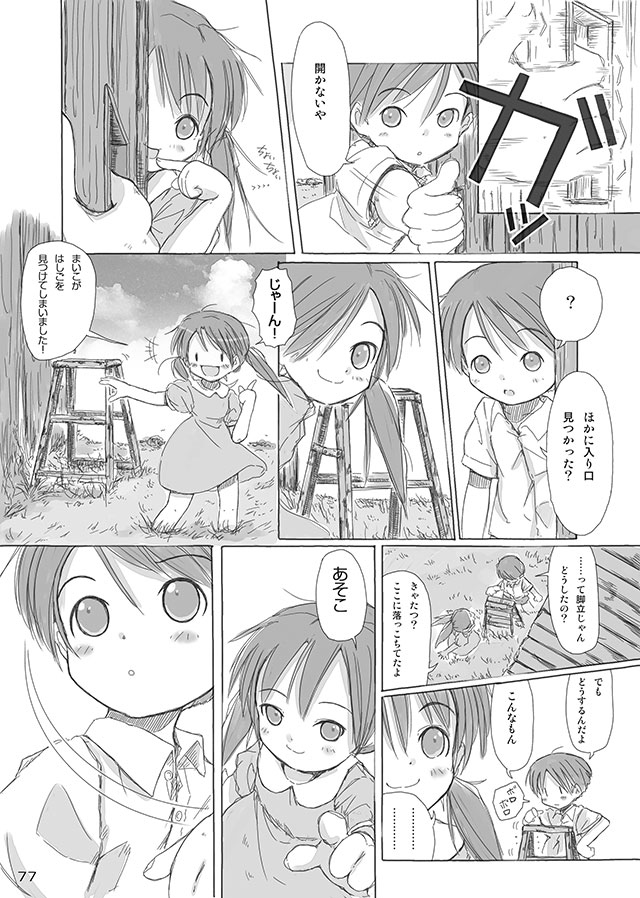 [FuniFuniFesta! (Lazy8)] セレモニー1 [DL版]