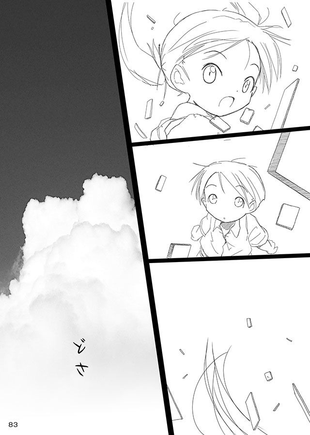 [FuniFuniFesta! (Lazy8)] セレモニー1 [DL版]