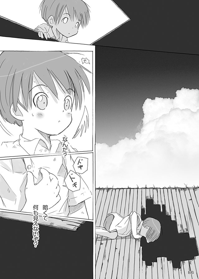 [FuniFuniFesta! (Lazy8)] セレモニー1 [DL版]