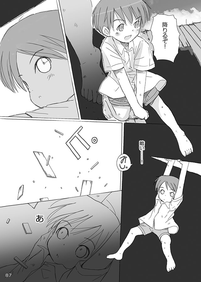 [FuniFuniFesta! (Lazy8)] セレモニー1 [DL版]