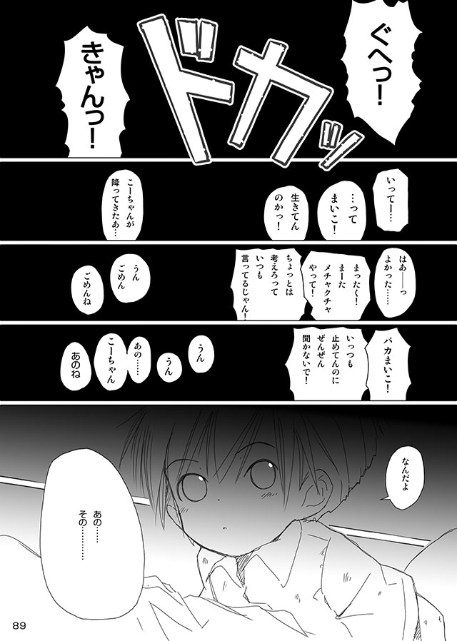 [FuniFuniFesta! (Lazy8)] セレモニー1 [DL版]