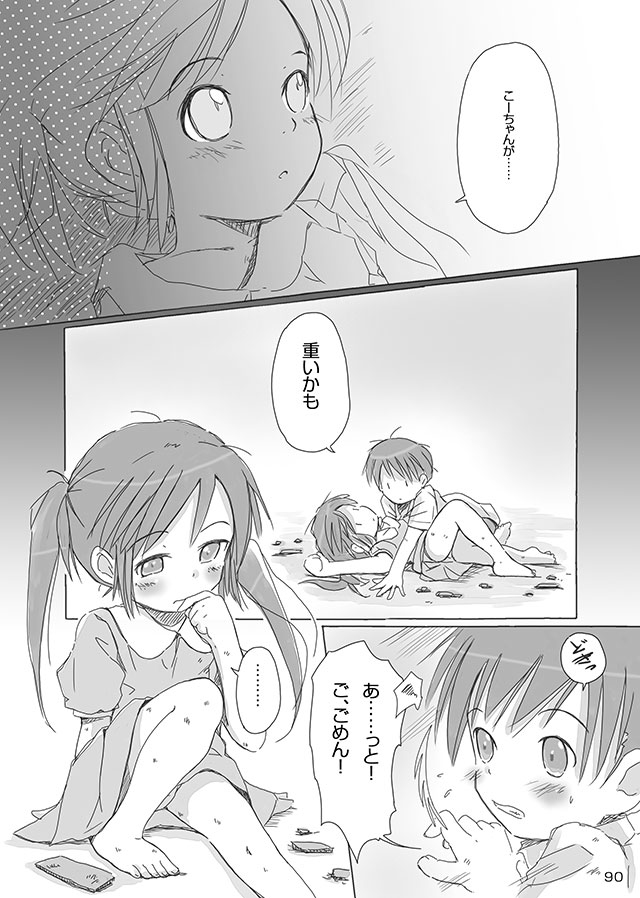 [FuniFuniFesta! (Lazy8)] セレモニー1 [DL版]