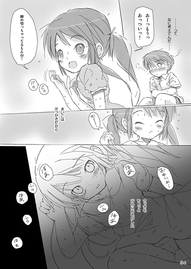 [FuniFuniFesta! (Lazy8)] セレモニー1 [DL版]