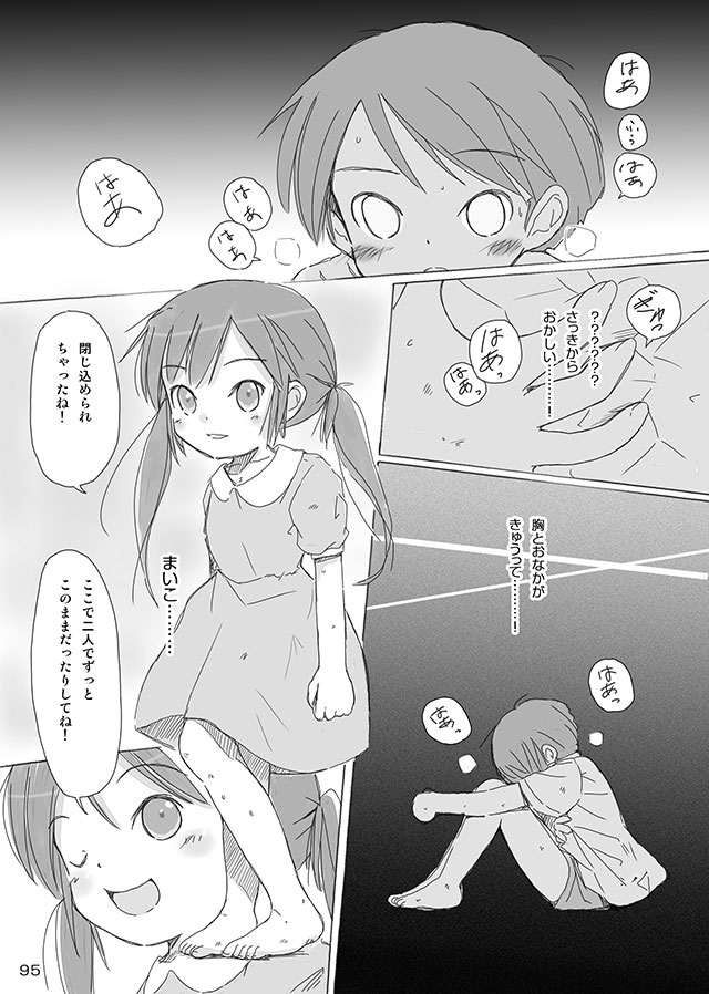 [FuniFuniFesta! (Lazy8)] セレモニー1 [DL版]