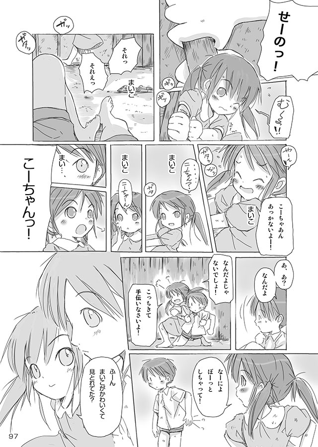 [FuniFuniFesta! (Lazy8)] セレモニー1 [DL版]
