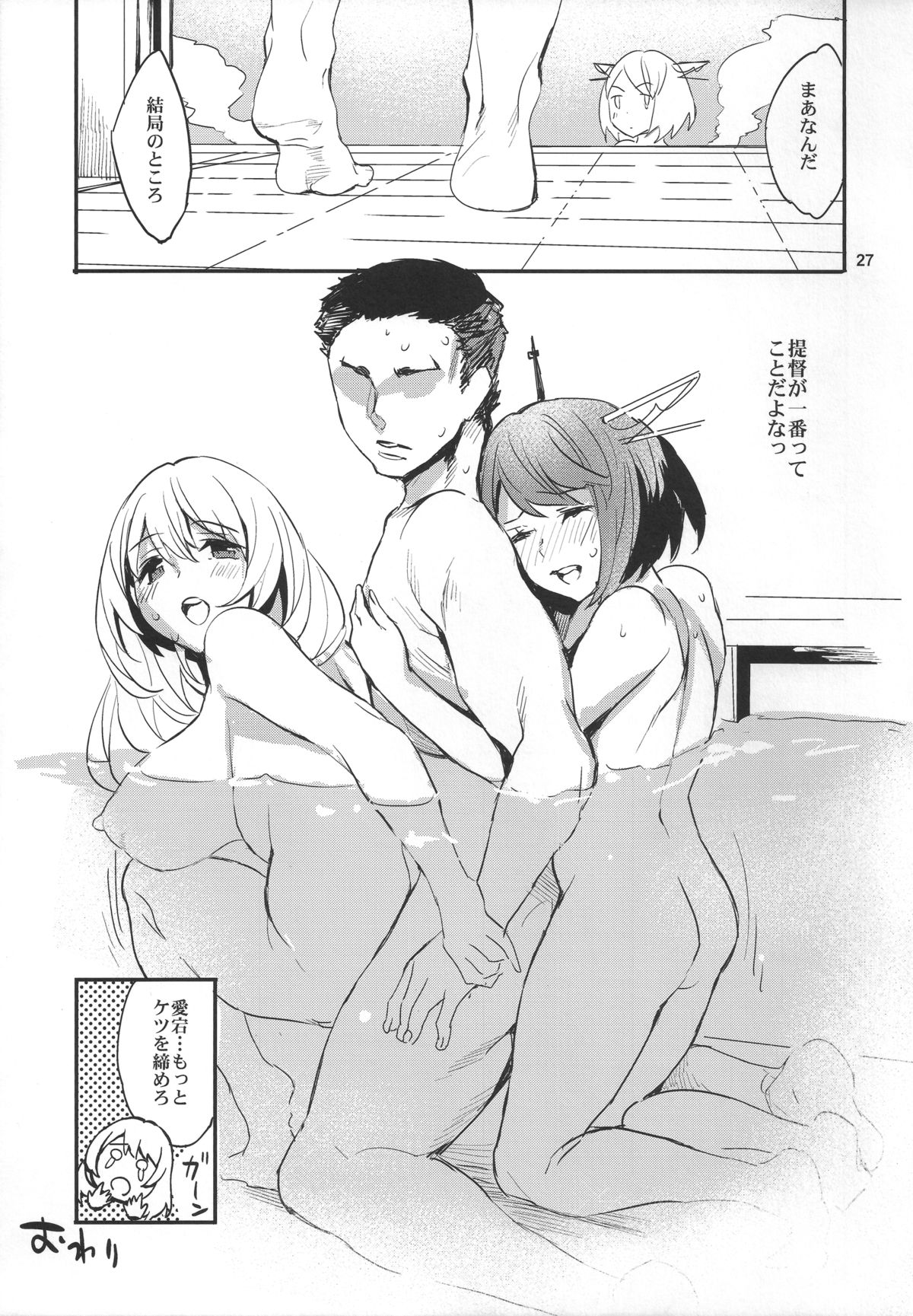 (C86) [くろーヴァー会 (えむあ)] 摩耶様をコキ使う本 (艦隊これくしょん -艦これ-)