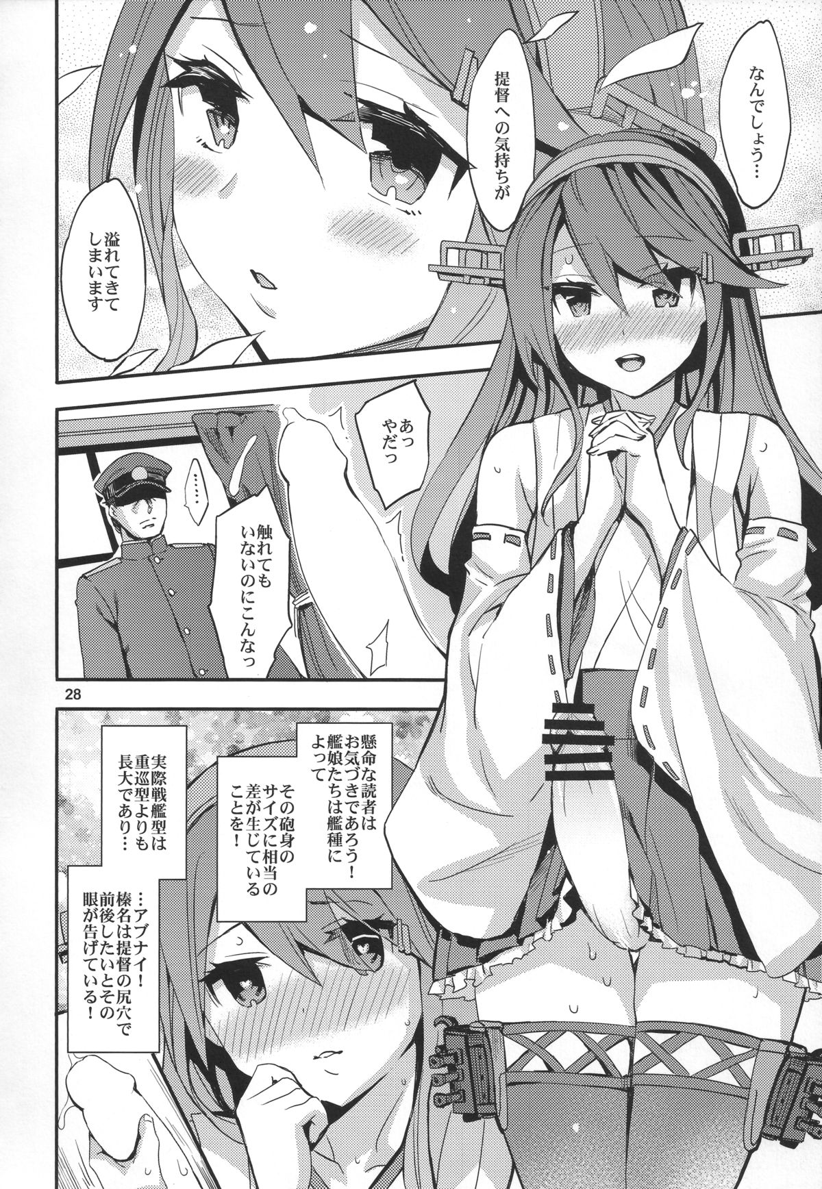 (C86) [くろーヴァー会 (えむあ)] 摩耶様をコキ使う本 (艦隊これくしょん -艦これ-)