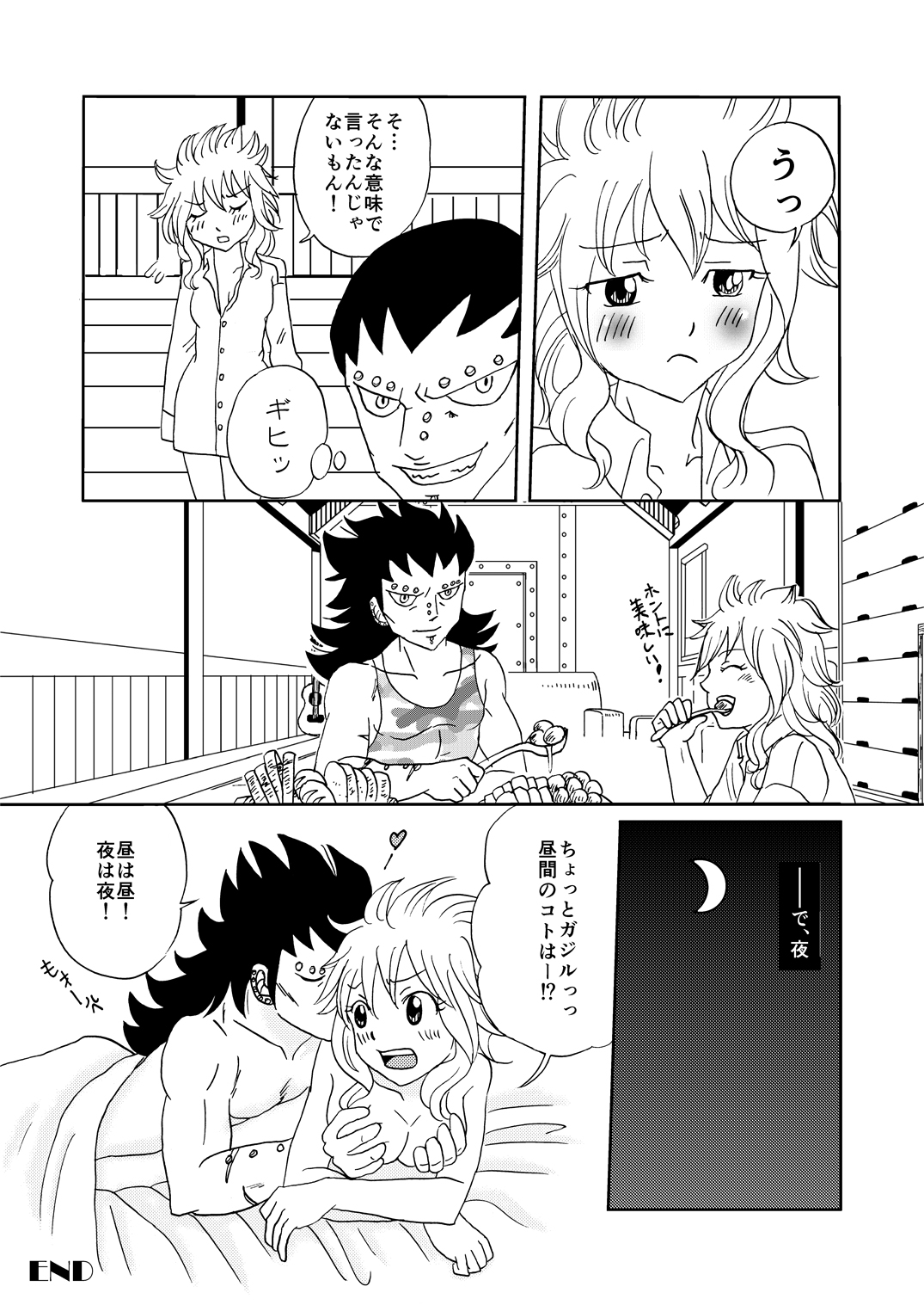 [かしゅう] ガジレビ漫画 (フェアリーテイル)