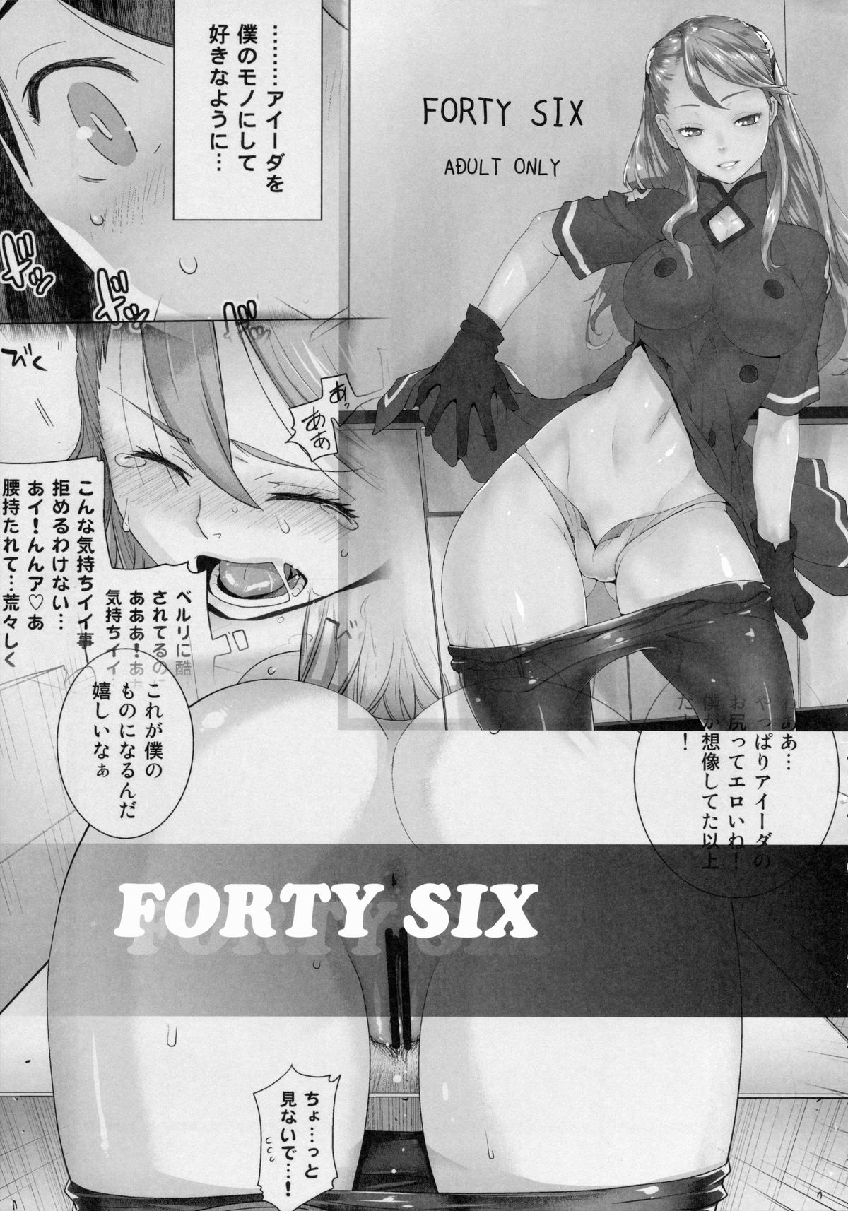 [紅茶屋 (大塚子虎)] 朝潮特訓します! (艦隊これくしょん -艦これ-)