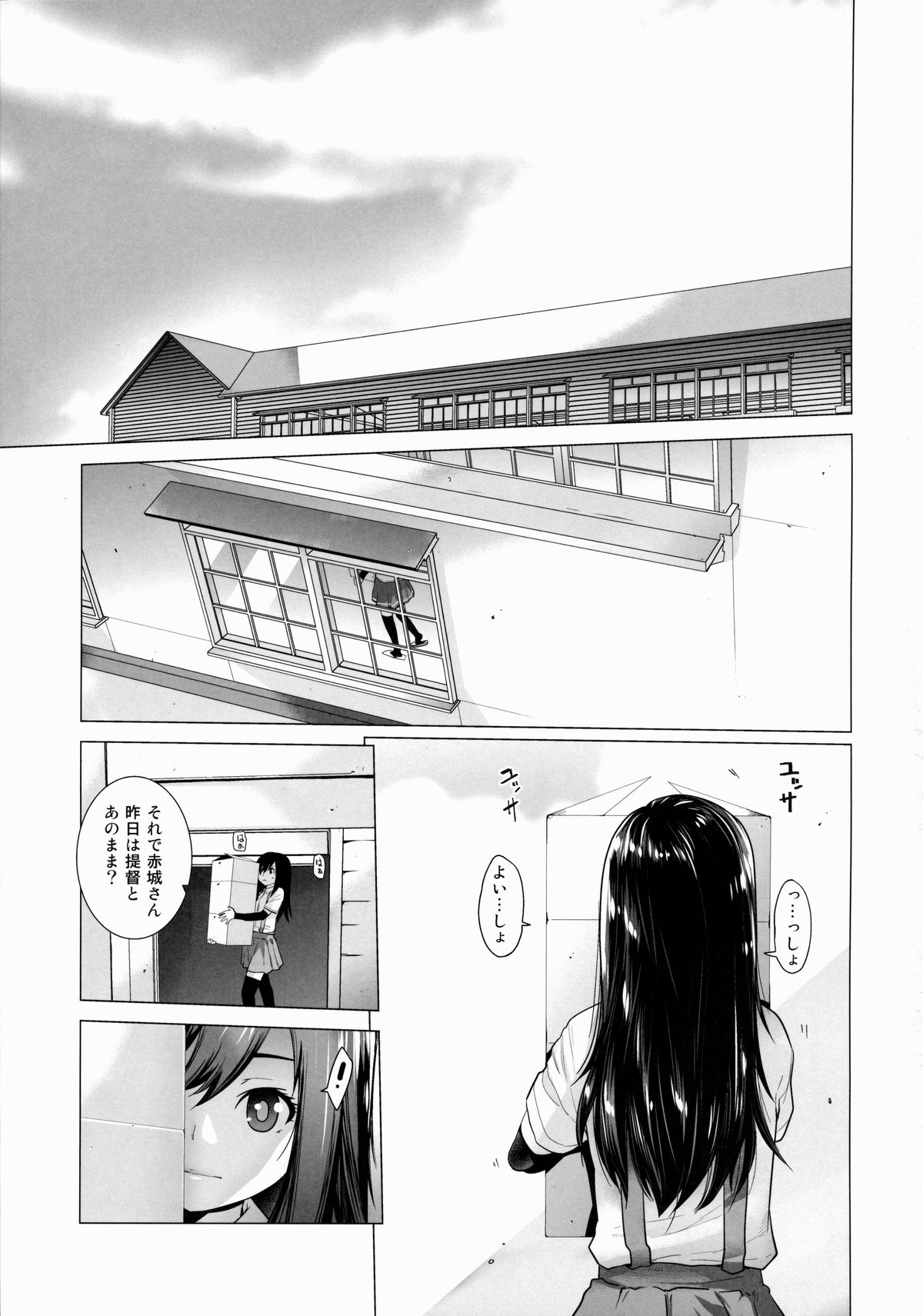 [紅茶屋 (大塚子虎)] 朝潮特訓します! (艦隊これくしょん -艦これ-)
