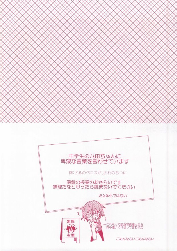 (KENKAっぷる3) [Smooch! (にゃも)] みさきと! (K)