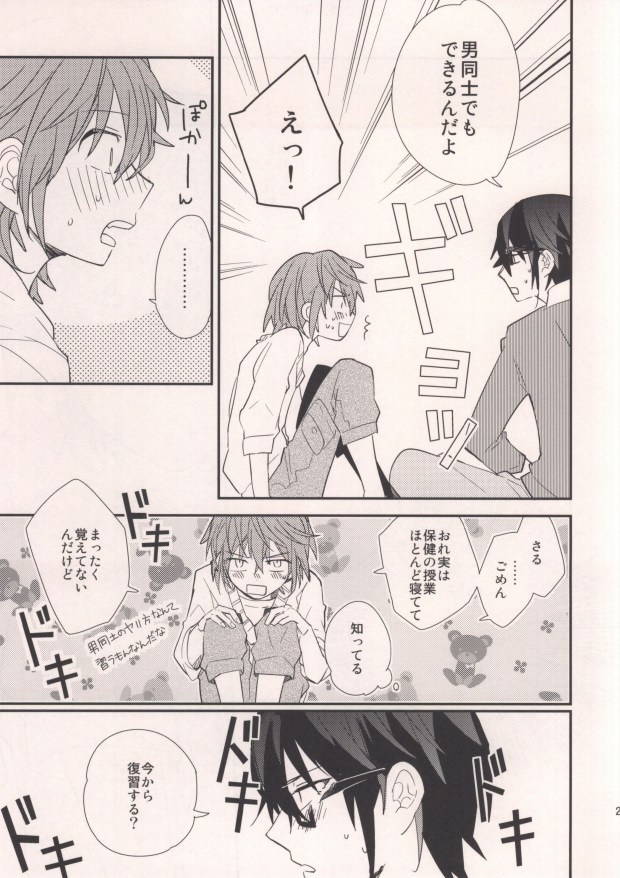 (KENKAっぷる3) [Smooch! (にゃも)] みさきと! (K)