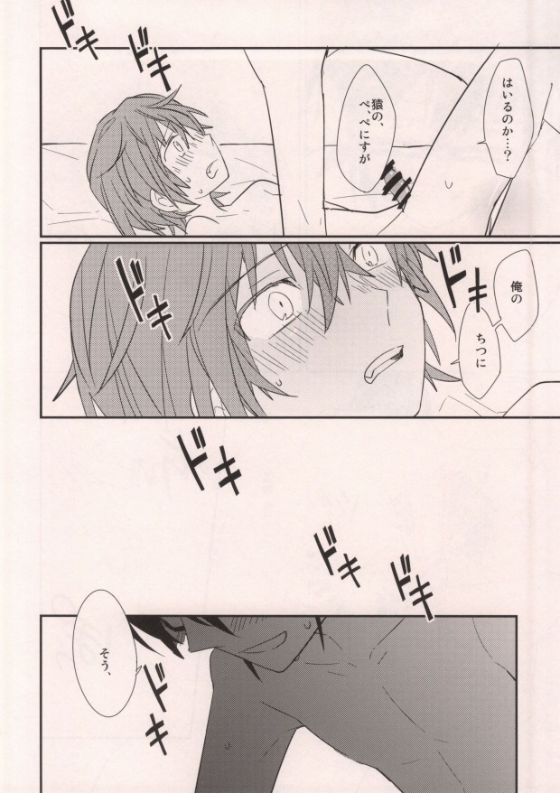 (KENKAっぷる3) [Smooch! (にゃも)] みさきと! (K)