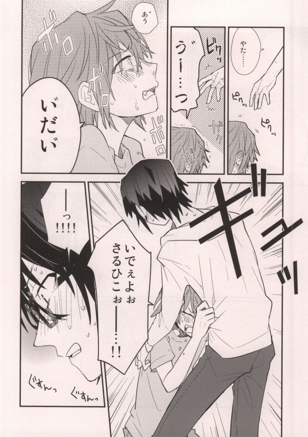 (KENKAっぷる3) [Smooch! (にゃも)] みさきと! (K)