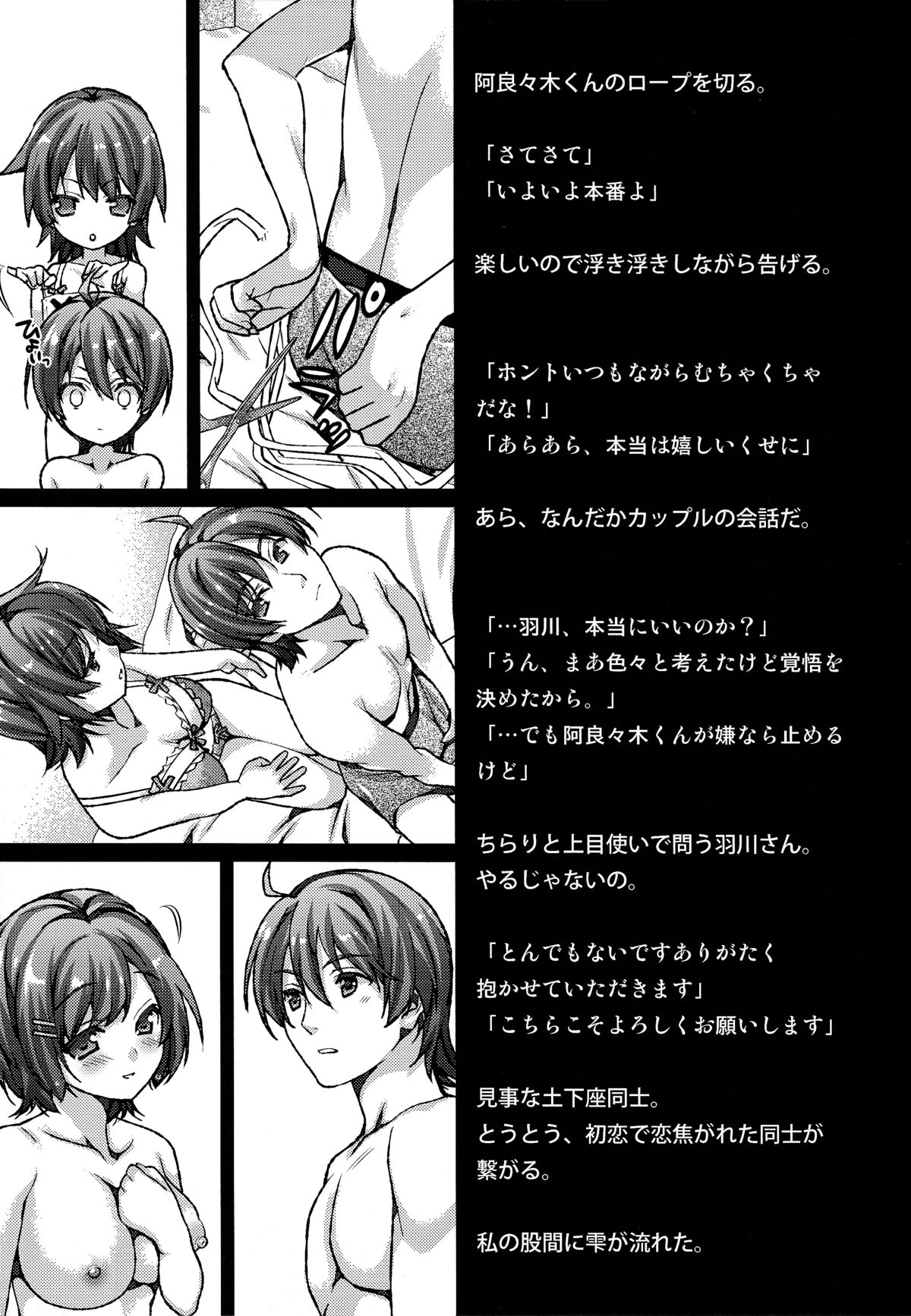 (C84) [恋愛漫画家 (鳴瀬ひろふみ)] つばさにゃんこ (化物語)