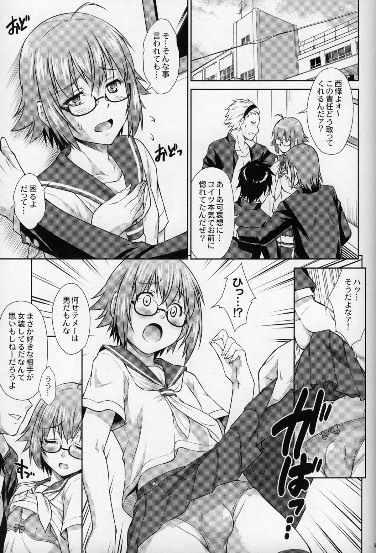 (C87) [なないろ工房 (まあたん)] 鷺ノ宮先輩の秘密の痴情