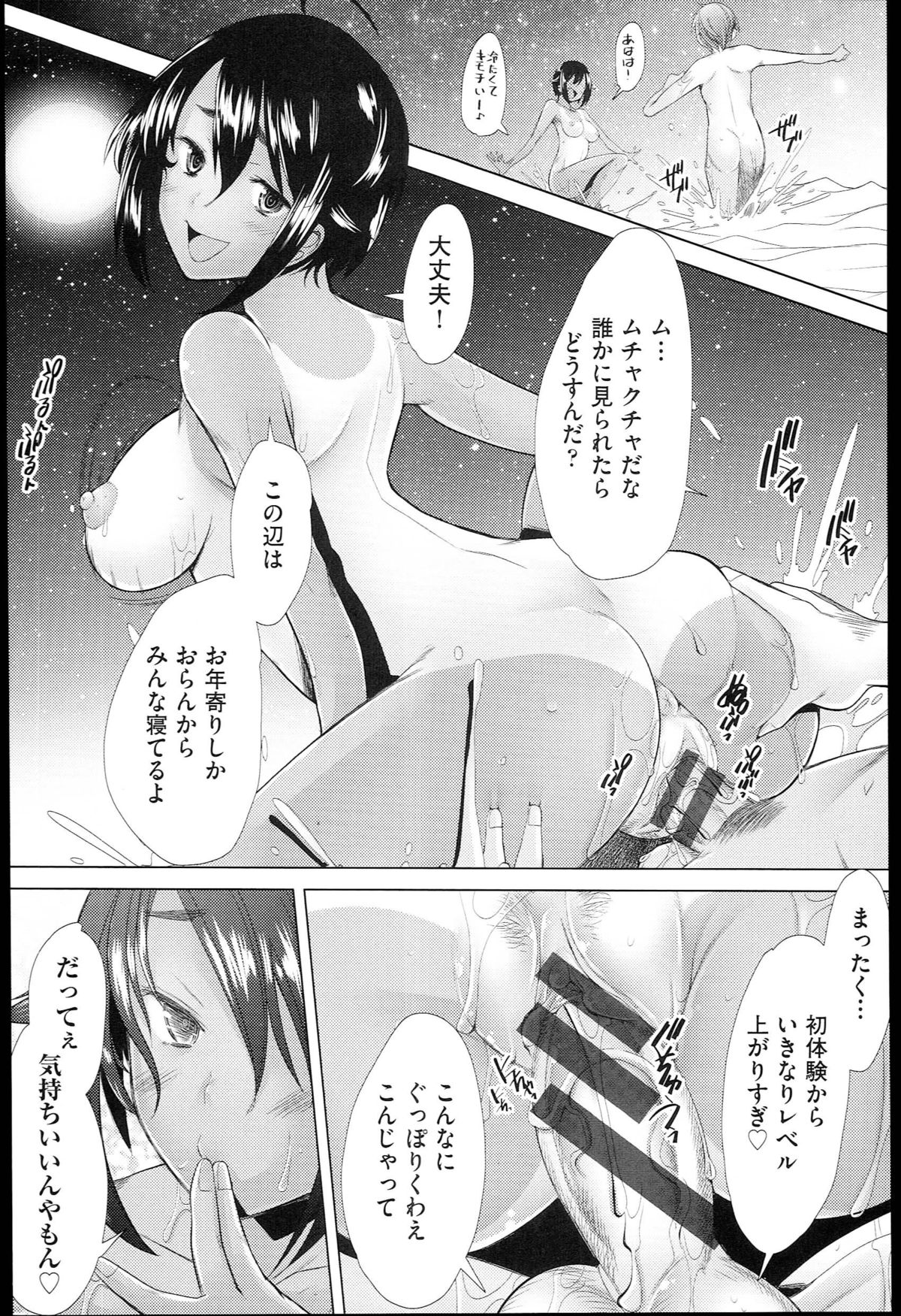 [堺はまち] させックス