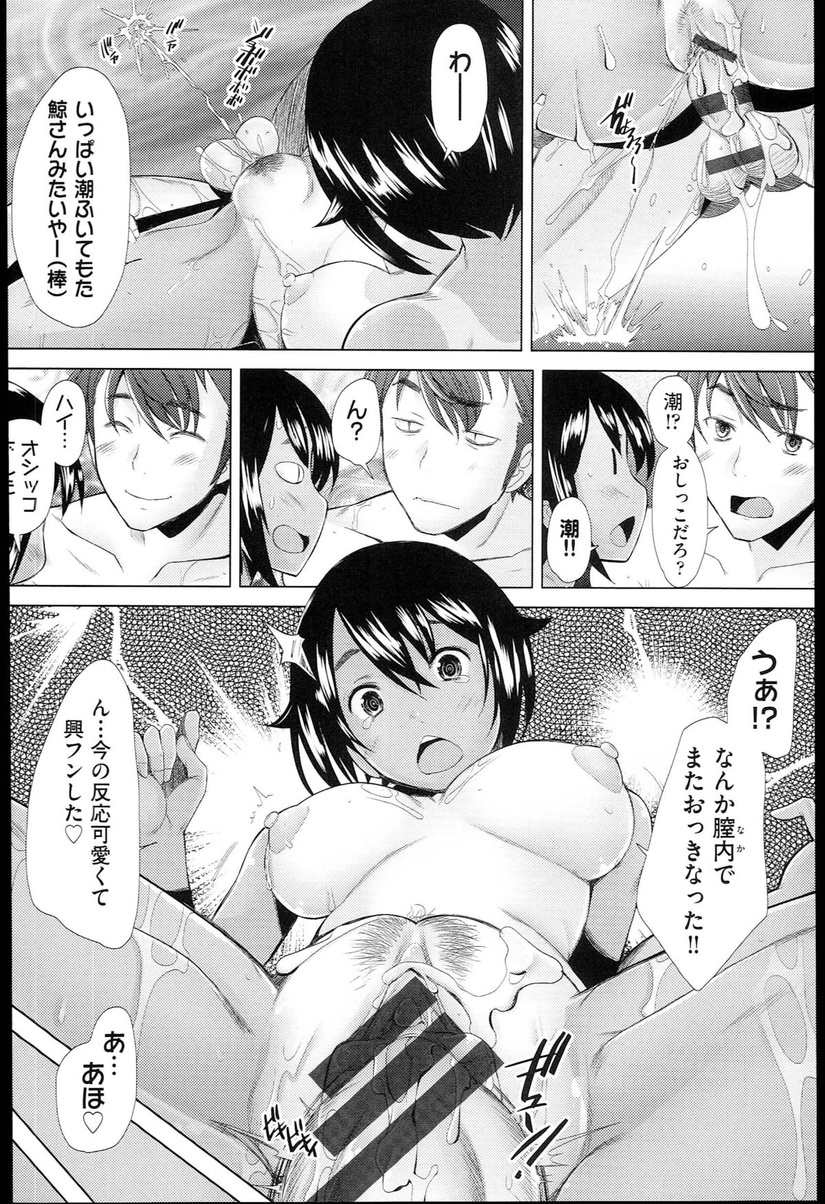 [堺はまち] させックス