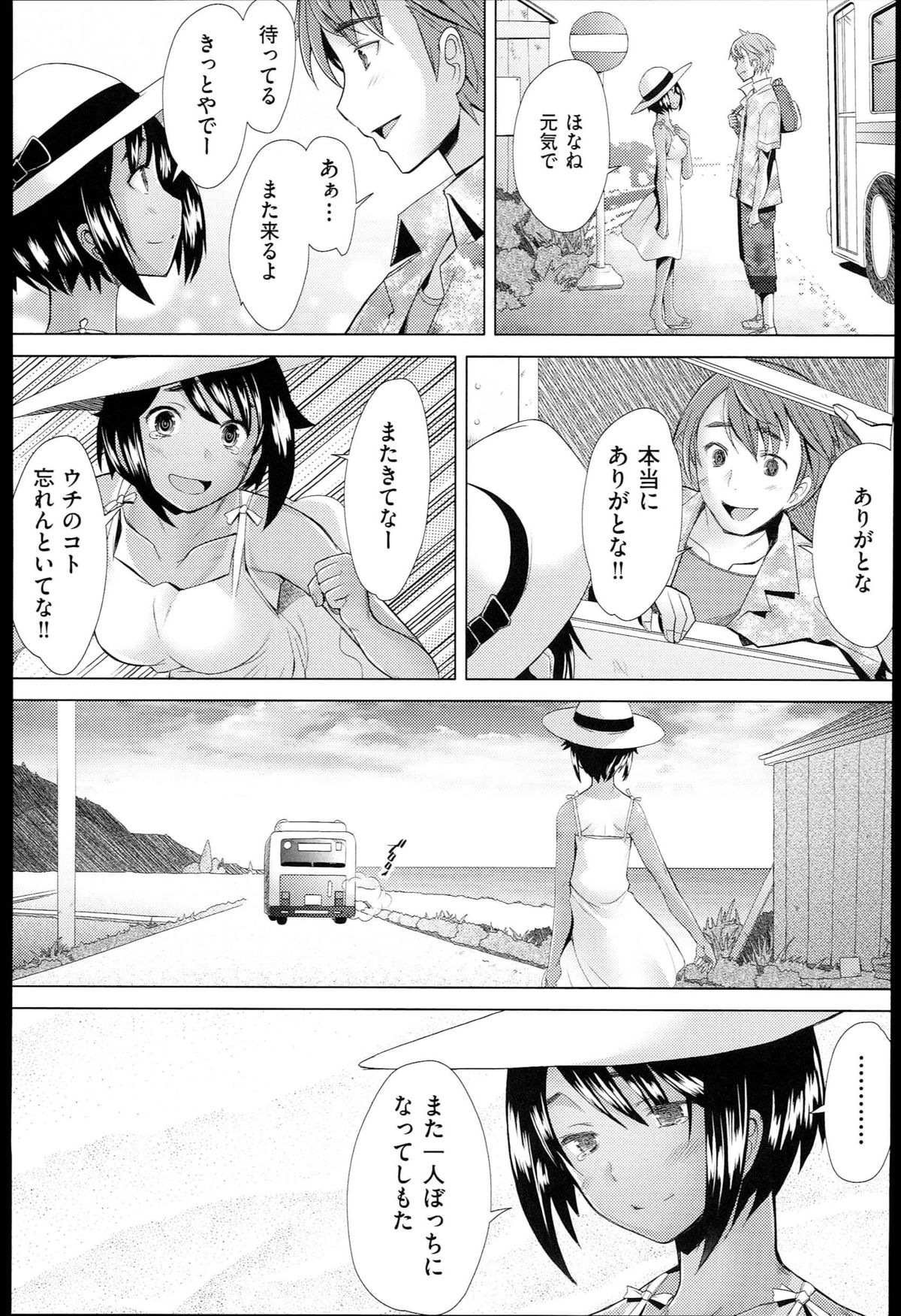 [堺はまち] させックス