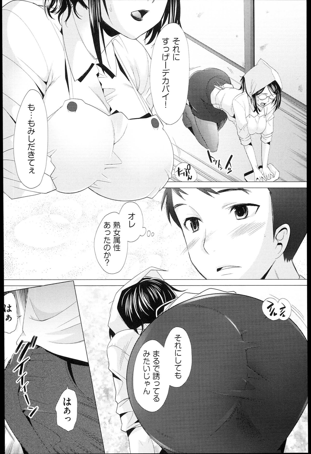 [堺はまち] させックス