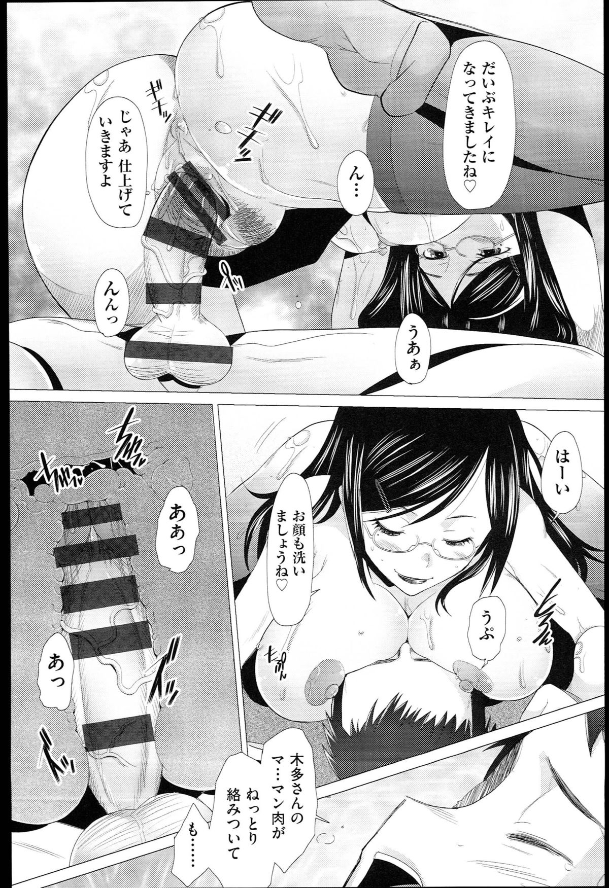 [堺はまち] させックス
